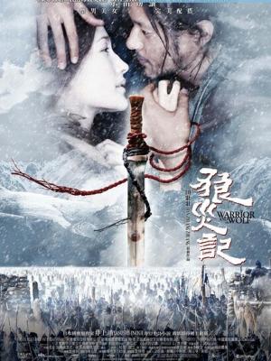 继承者们
